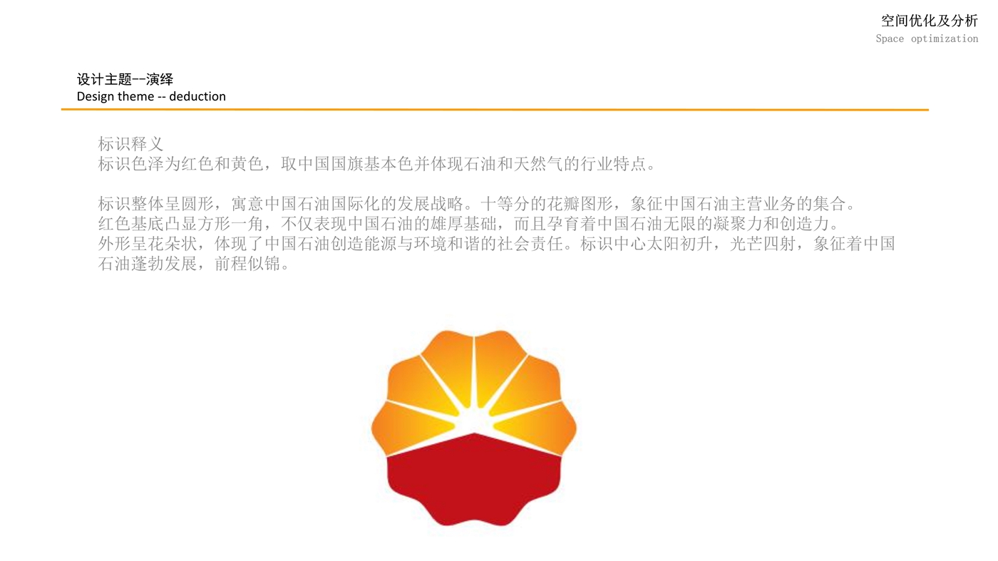 101811481171_0中石油集团展厅设计意向策划425_9.jpg