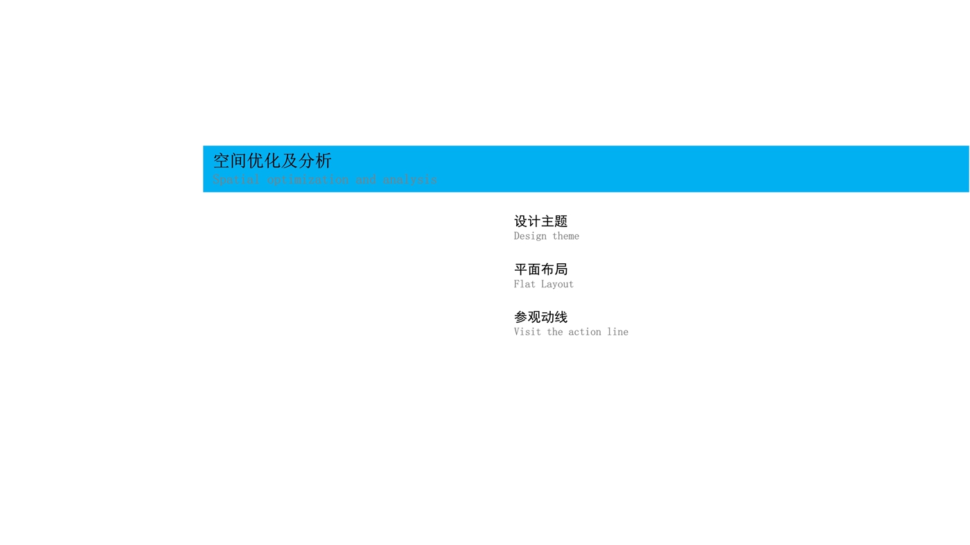 101811481171_0中石油集团展厅设计意向策划425_7.jpg