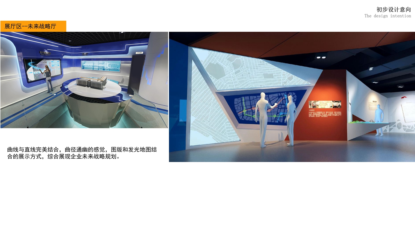 101811481171_0中石油集团展厅设计意向策划425_30.jpg