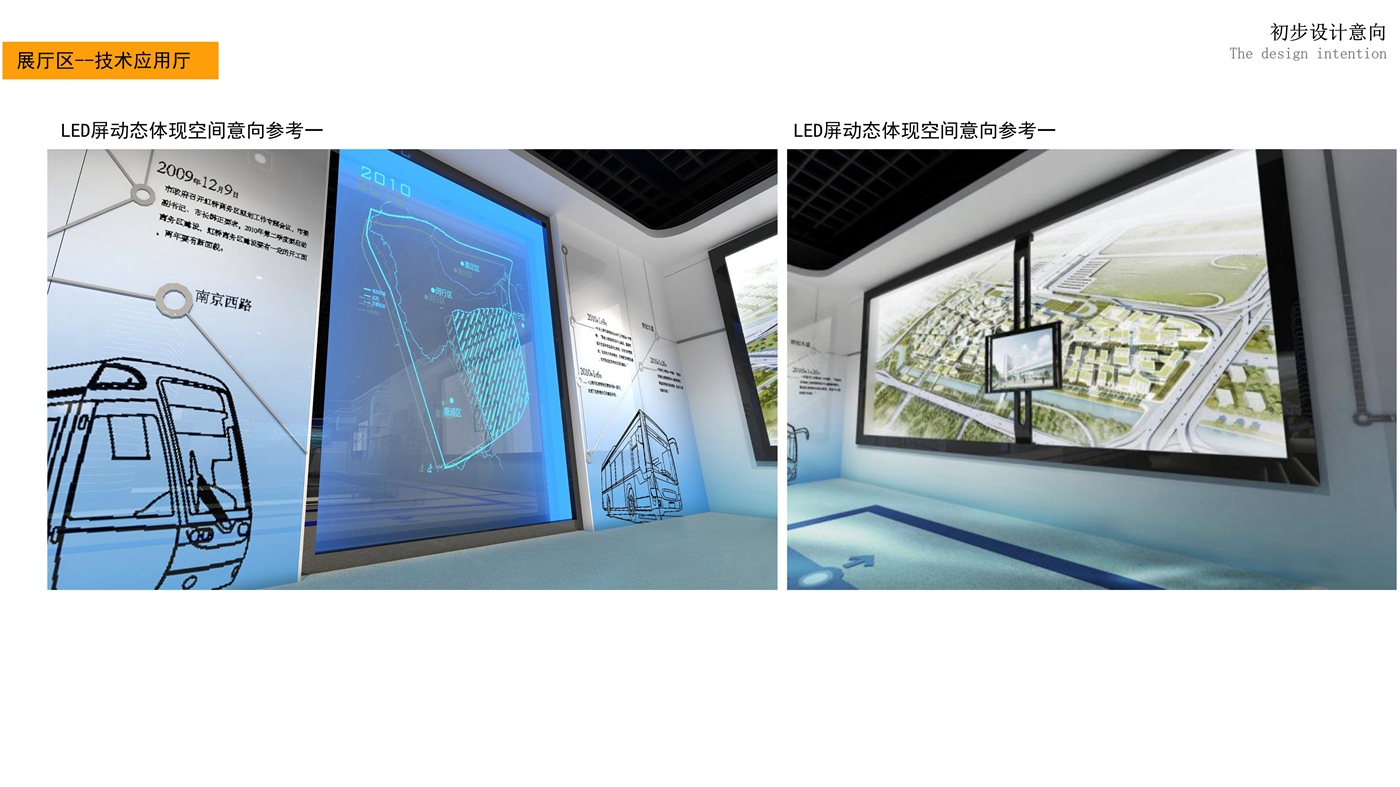 101811481171_0中石油集团展厅设计意向策划425_23.jpg