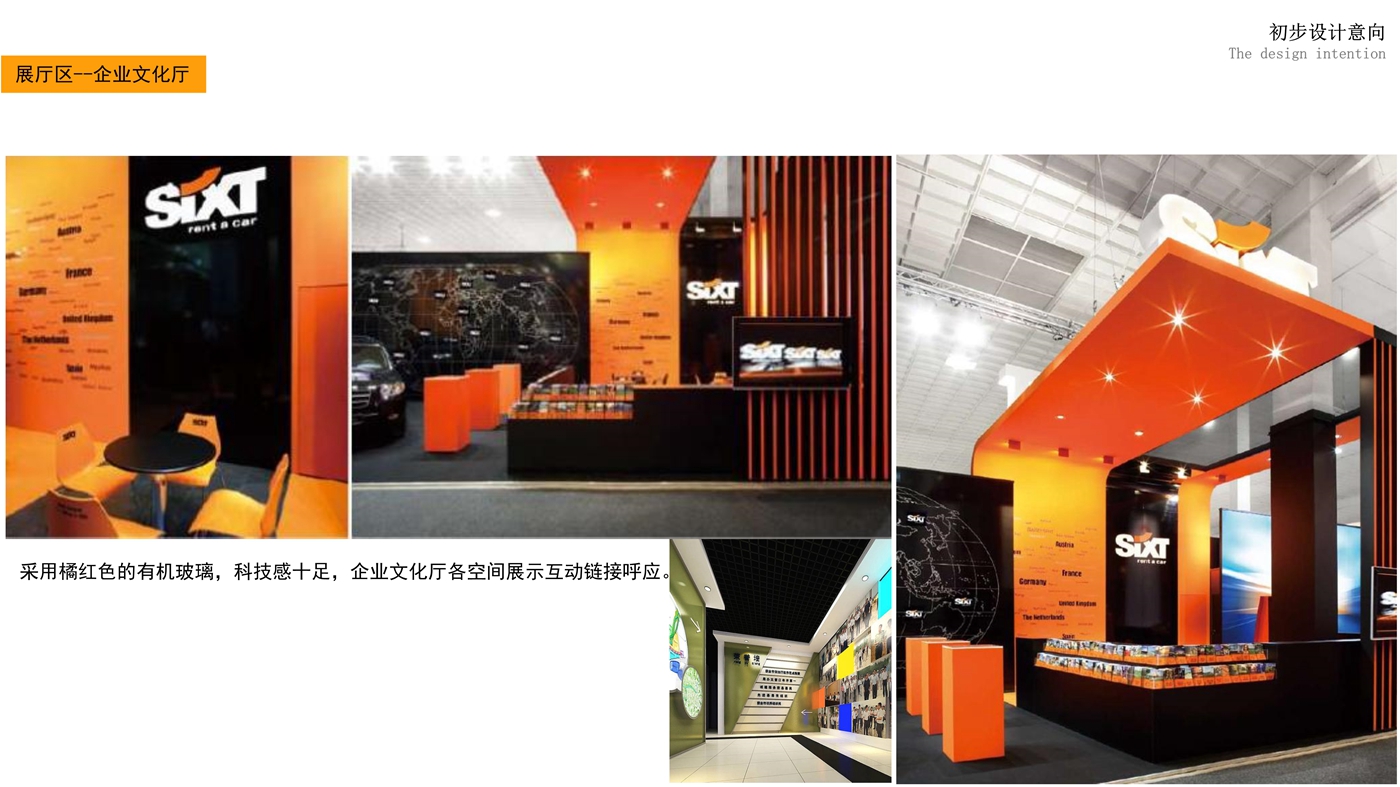 101811481171_0中石油集团展厅设计意向策划425_21.jpg