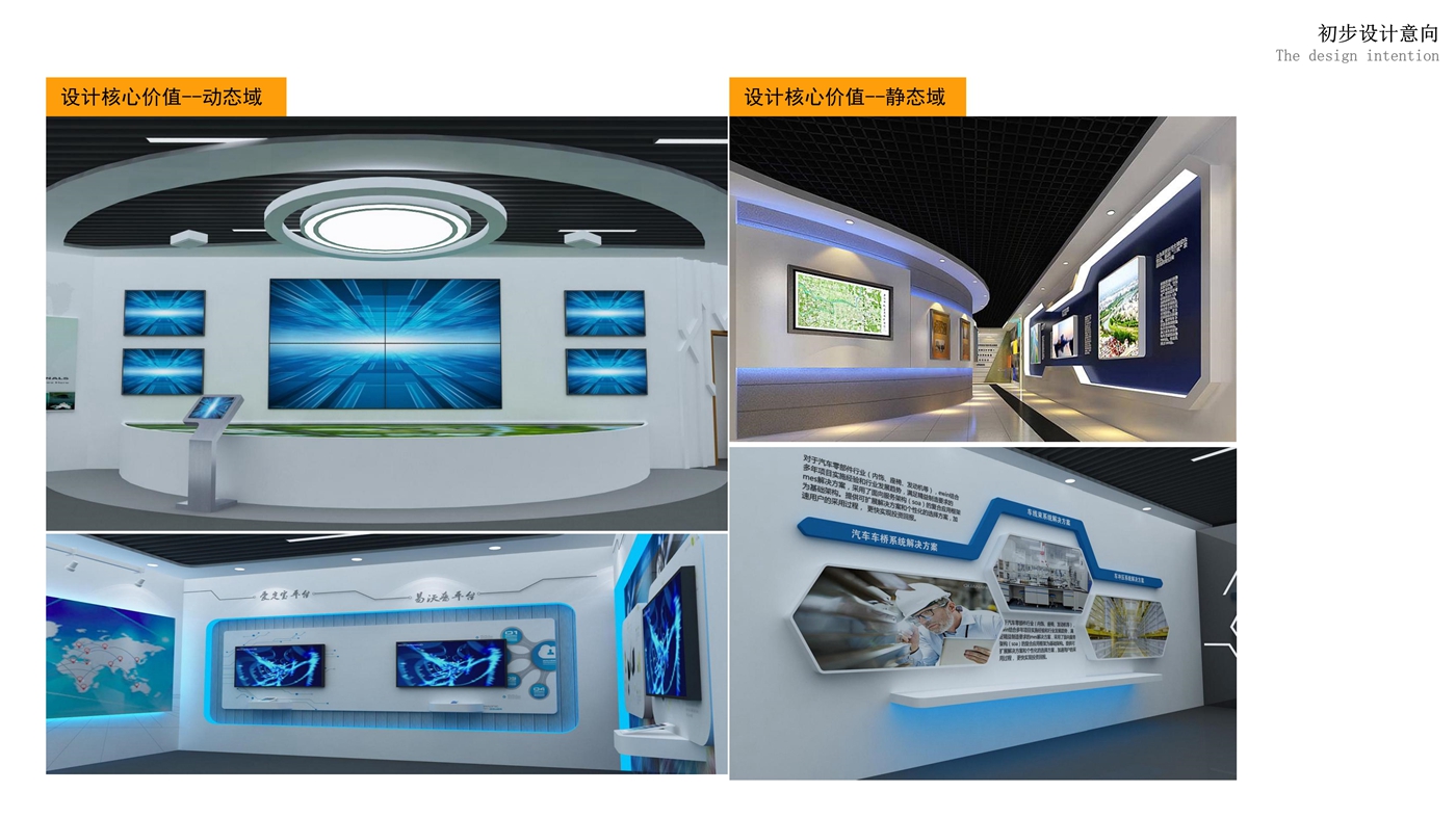 101811481171_0中石油集团展厅设计意向策划425_36.jpg