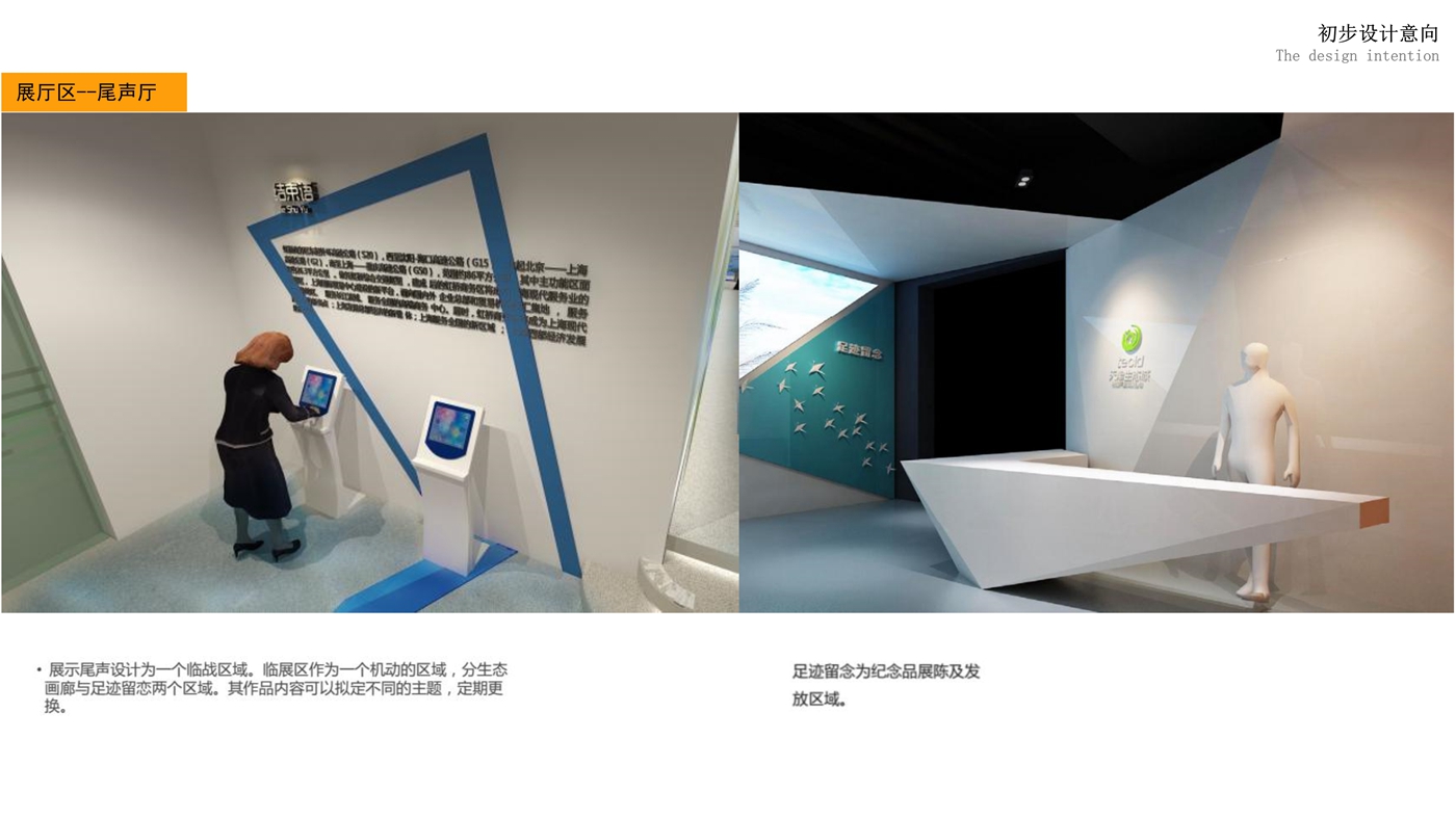 101811481171_0中石油集团展厅设计意向策划425_31.jpg