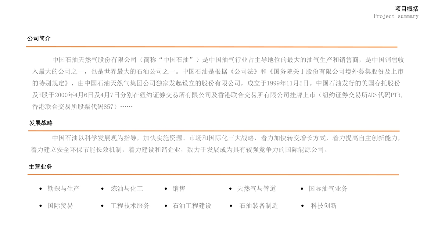 101811481171_0中石油集团展厅设计意向策划425_4.jpg
