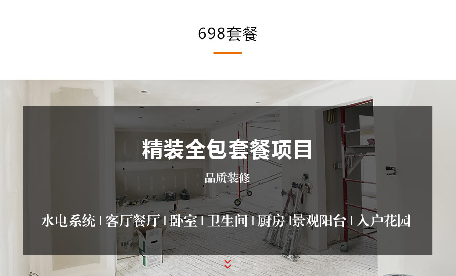 698套餐 拷贝.jpg