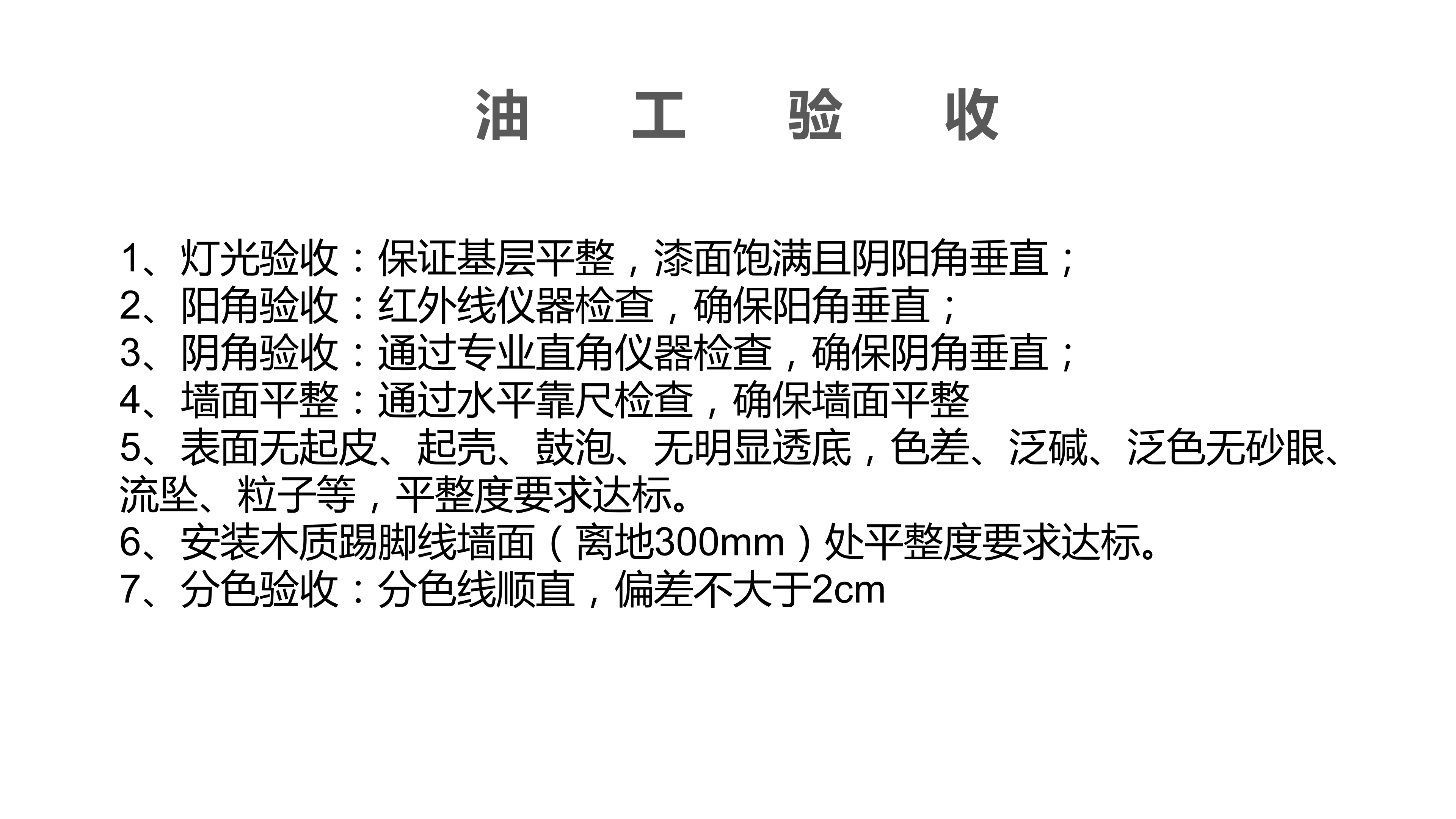0-安全施工9.15._39.png
