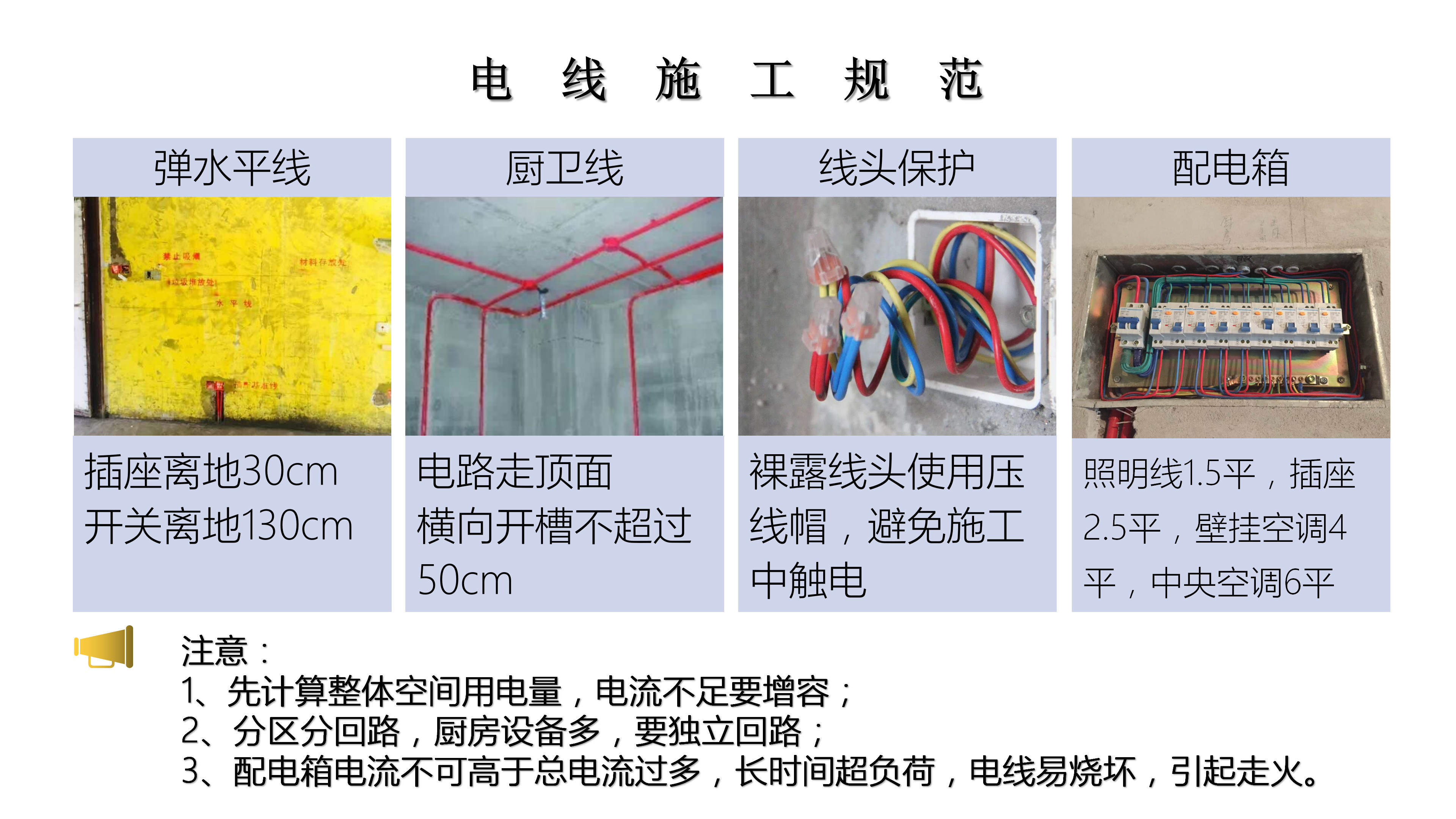 0-安全施工9.15._10.png