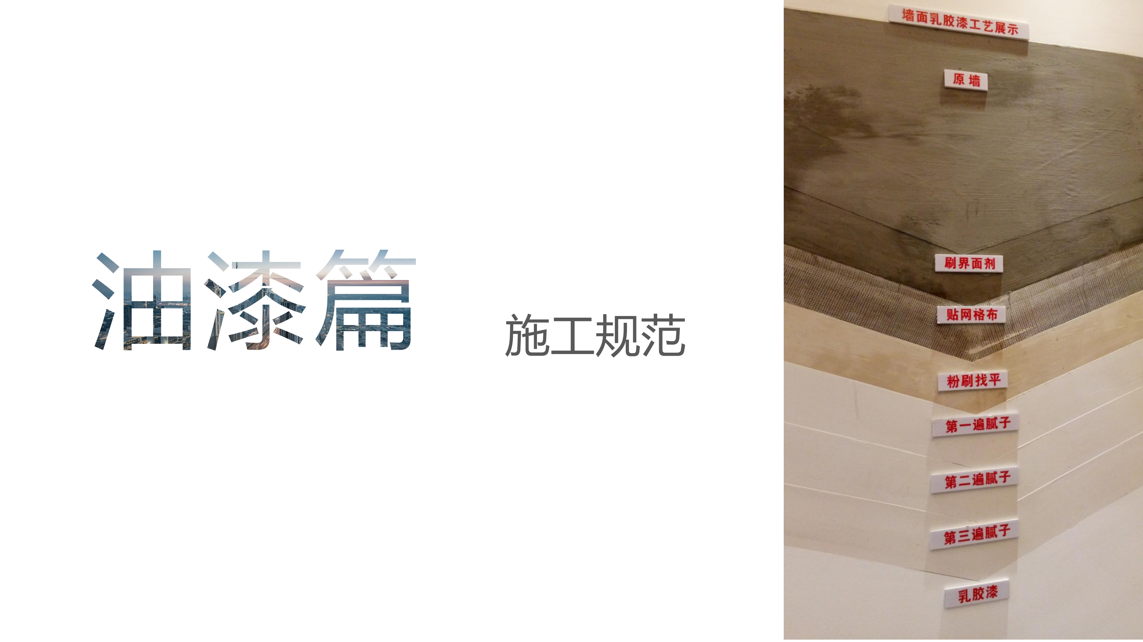 0-安全施工9.15._28.png