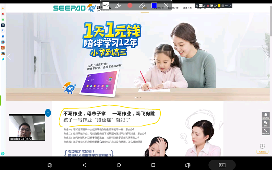 远程视频.png