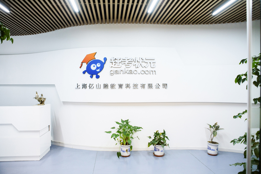 1577711229912427.jpg 赶考状元880.jpg