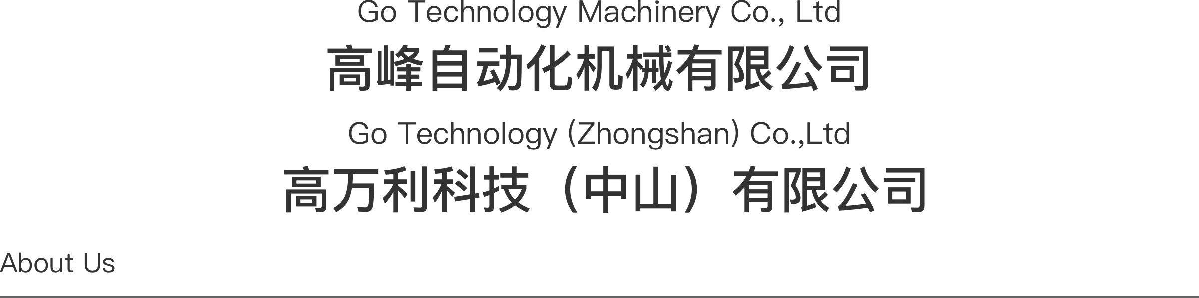 1611661727618370.png 关于我们2.png