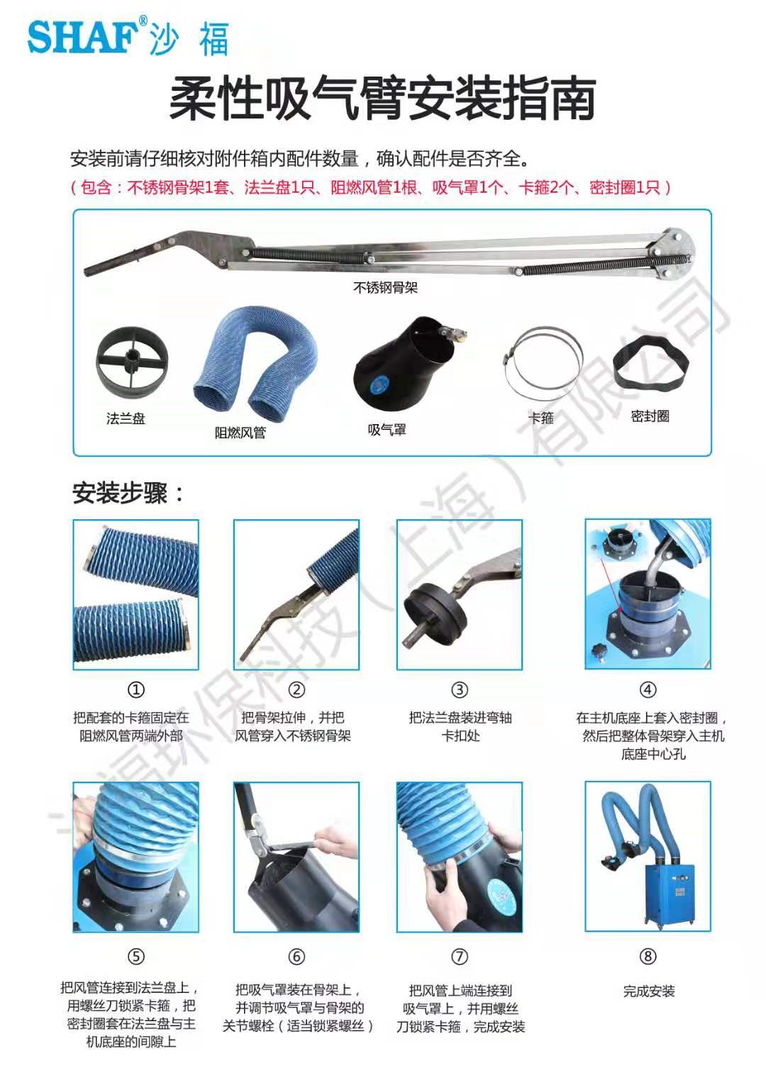 吸气臂.jpg