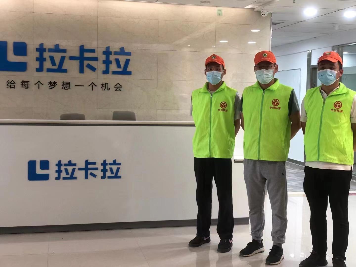 拉卡拉集团湖北分公司.jpg