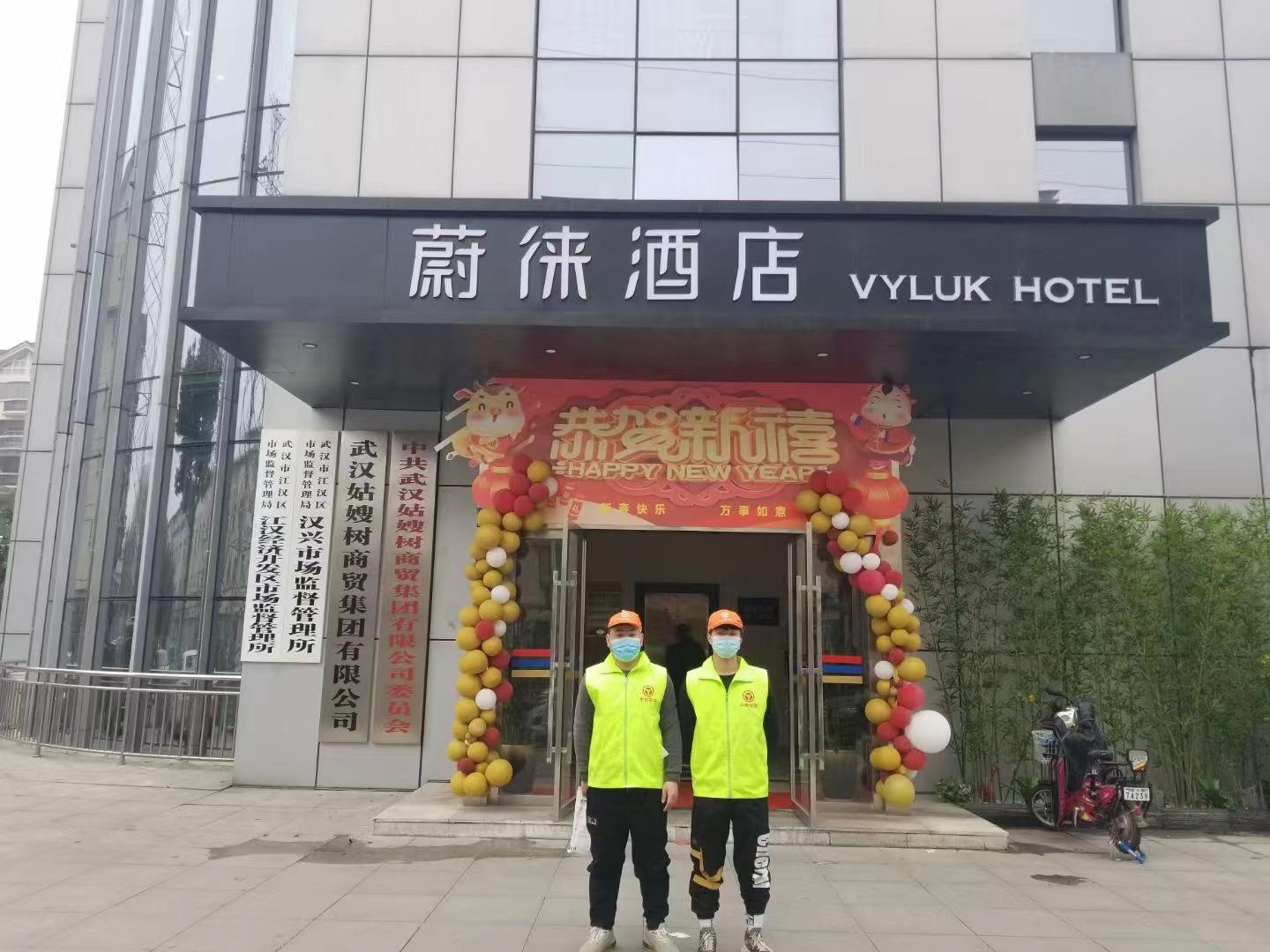 蔚徕酒店.jpg