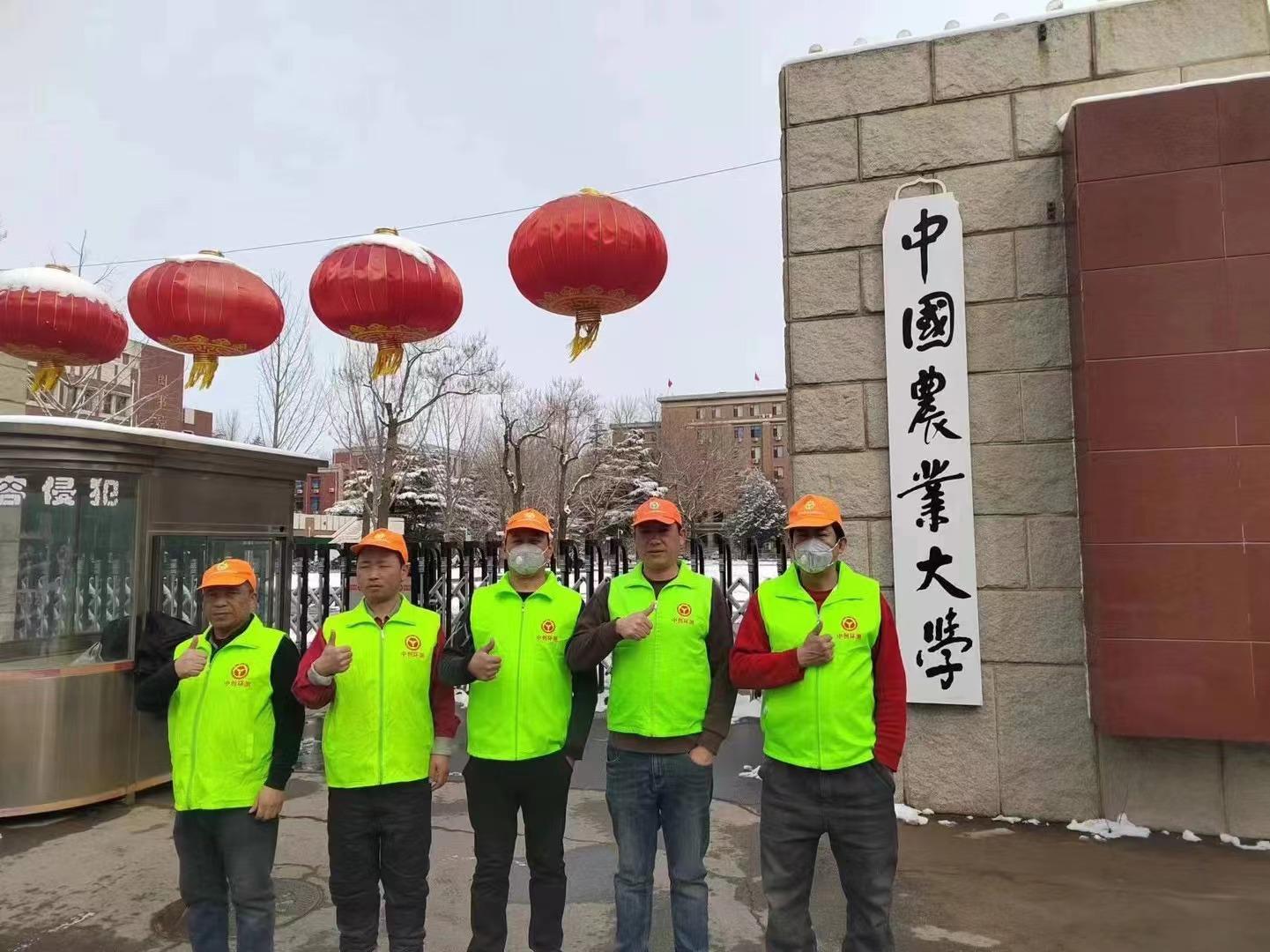 中国农业大学.jpg